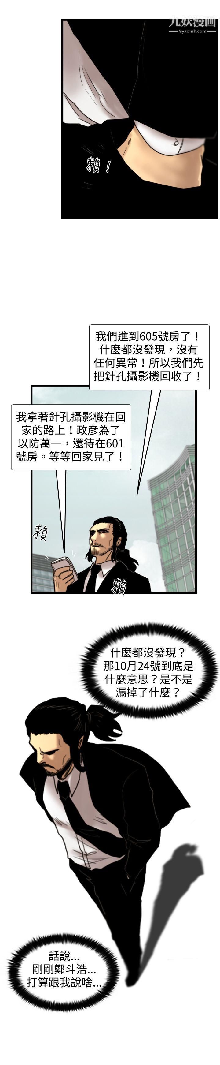 覺醒第22話-刀與威而鋼