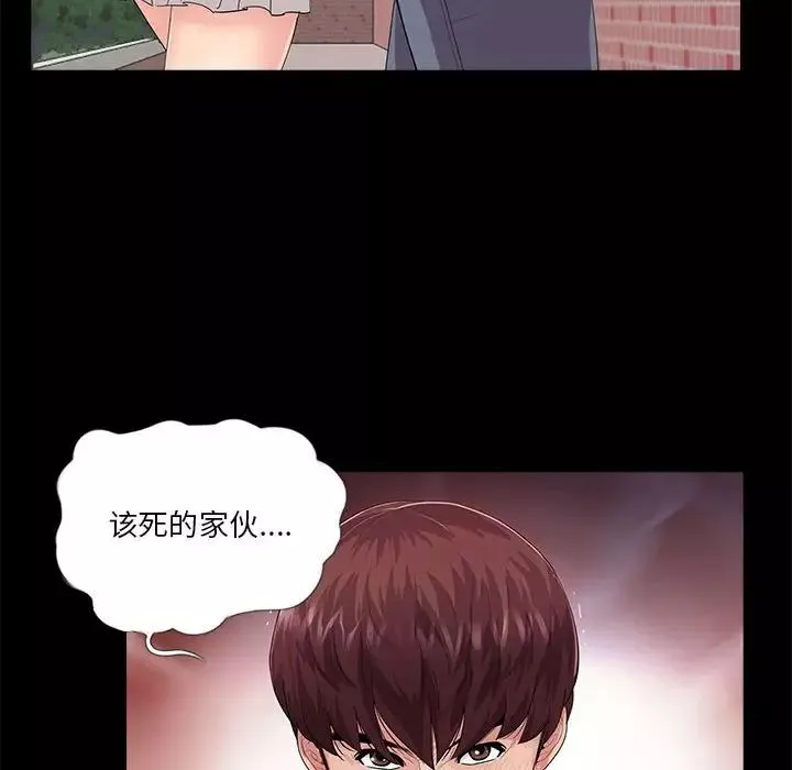 重新愛你第19话