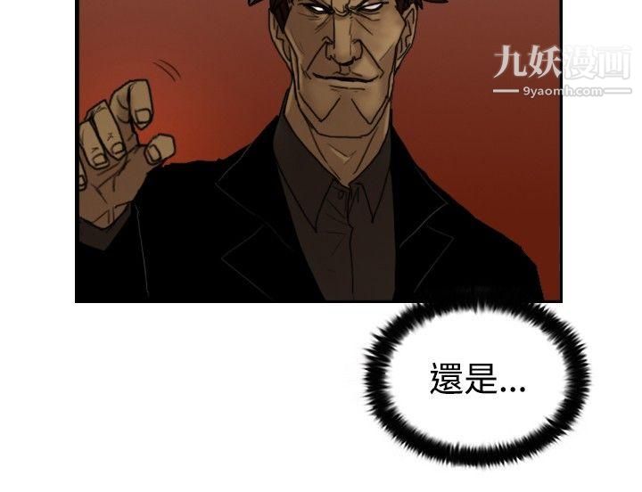 覺醒第22話-刀與威而鋼