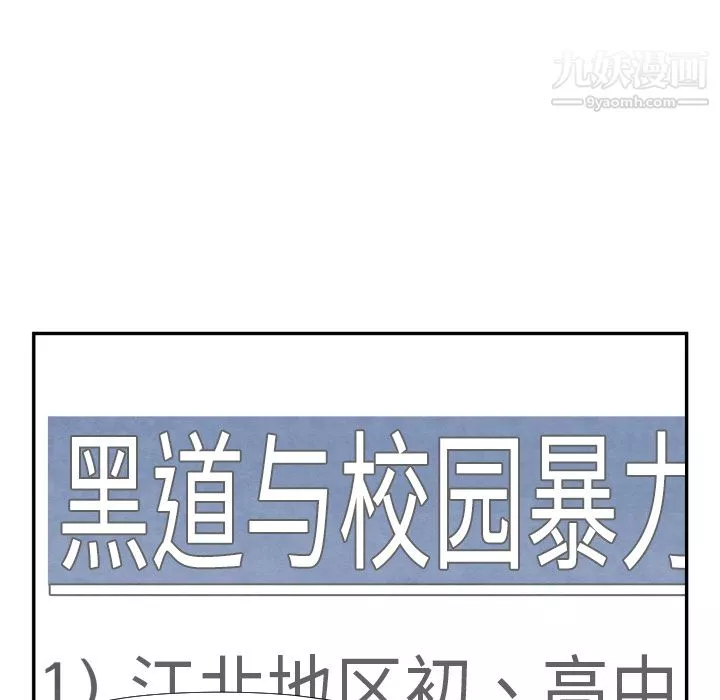 TWOMEN~共存第36話