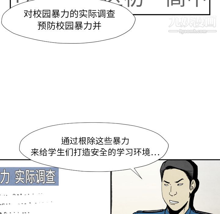 TWOMEN~共存第36話