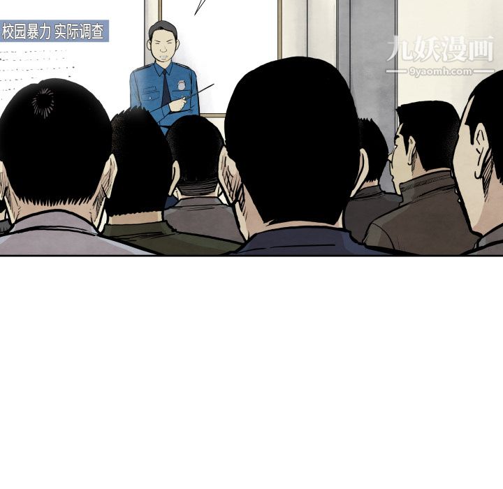 TWOMEN~共存第36话