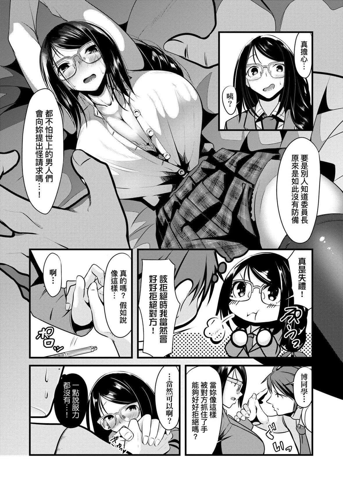 [みそおでん]こいちちざかり[黑条修正][未来数位中文][恋乳少女盛开中特装版][みそおでん]こいちちざかり[黑条修正][未来数位中文][恋乳少女盛开中特装版]