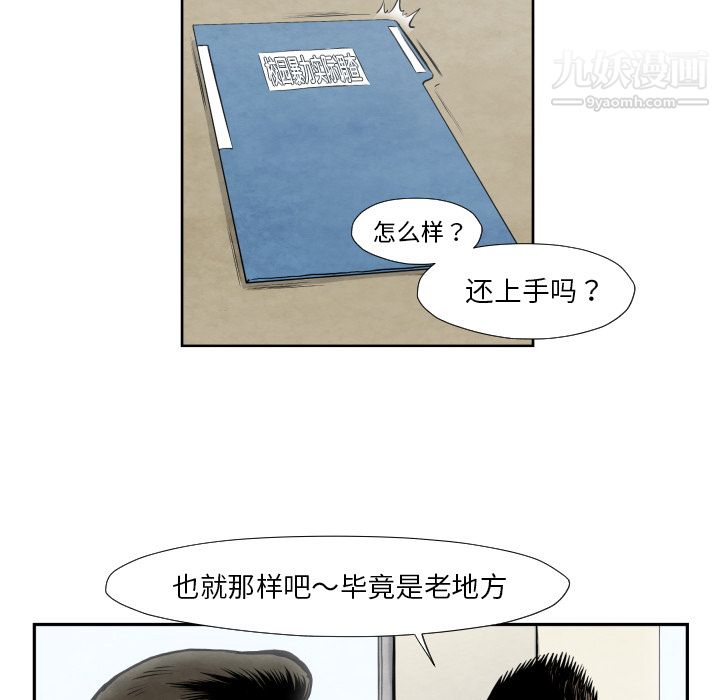 TWOMEN~共存第36话
