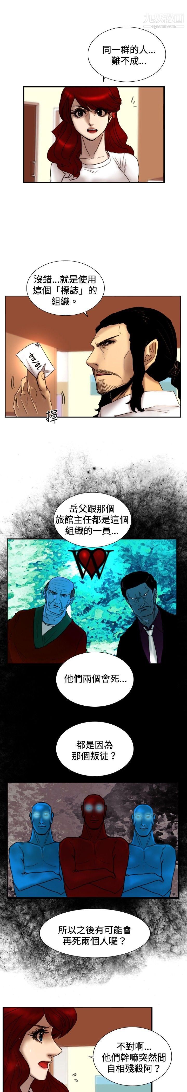 觉醒第23话-鬼