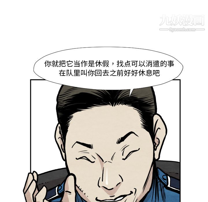 TWOMEN~共存第36話
