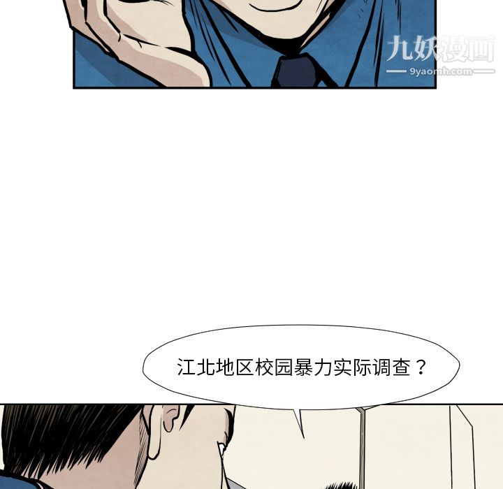 TWOMEN~共存第36话