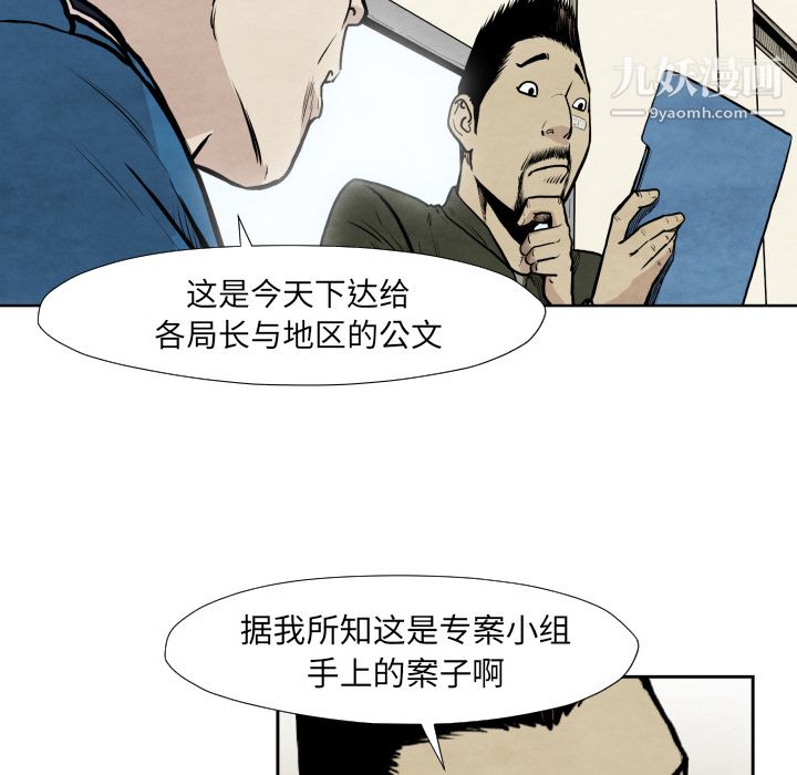 TWOMEN~共存第36話