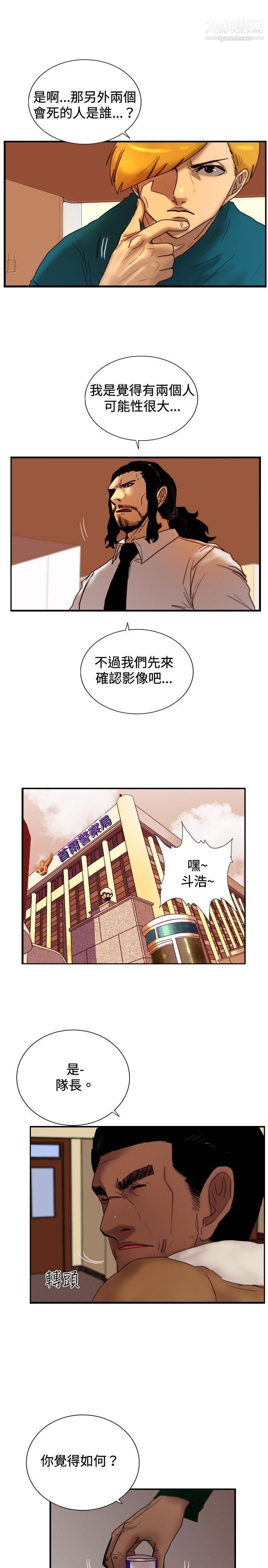 觉醒第23话-鬼