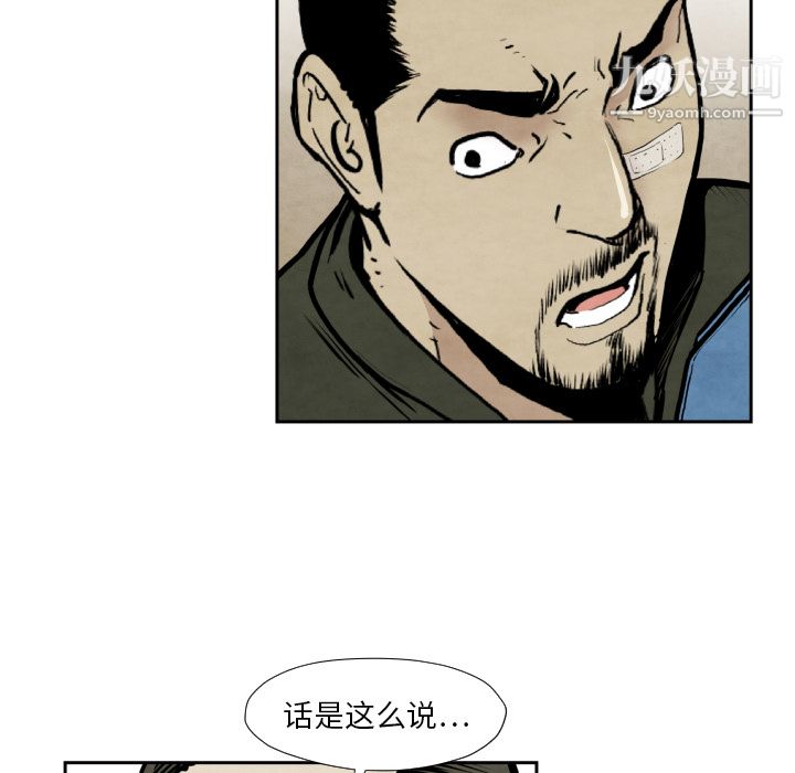 TWOMEN~共存第36话