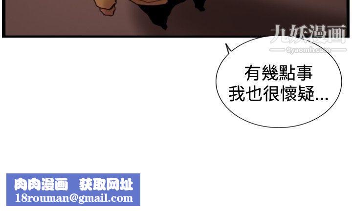 覺醒第23話-鬼