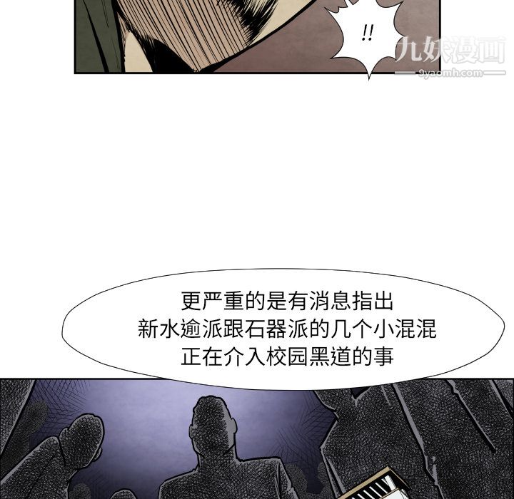 TWOMEN~共存第36话