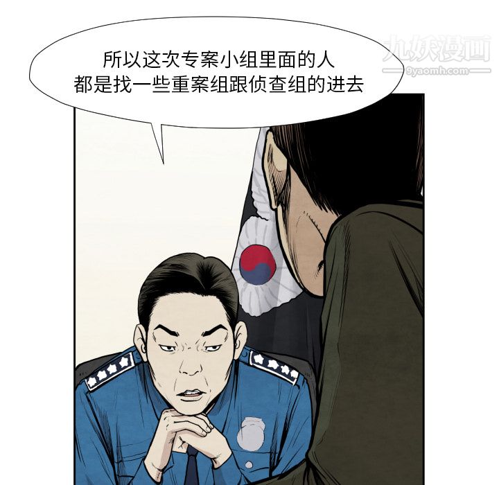 TWOMEN~共存第36话