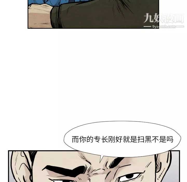 TWOMEN~共存第36話
