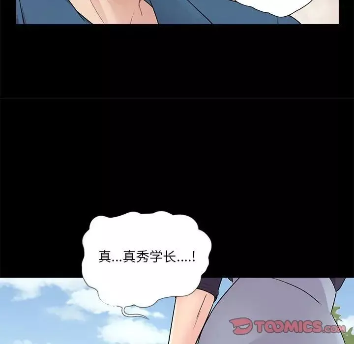 重新愛你第19话
