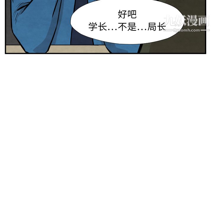 TWOMEN~共存第36話