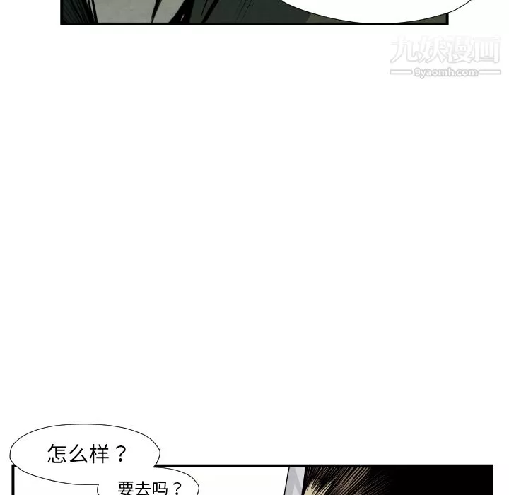 TWOMEN~共存第36話