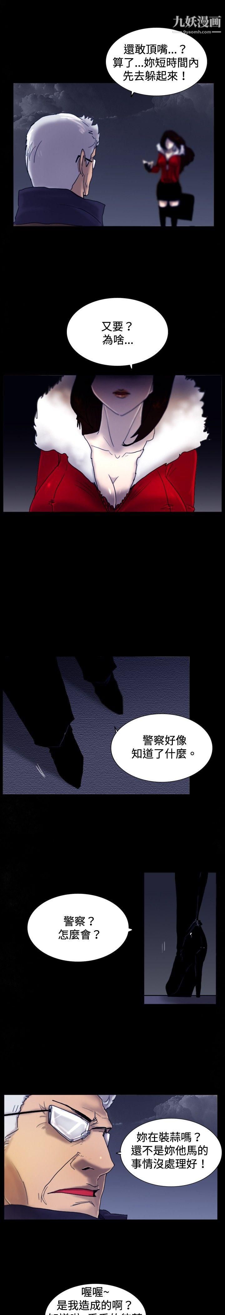 觉醒第23话-鬼