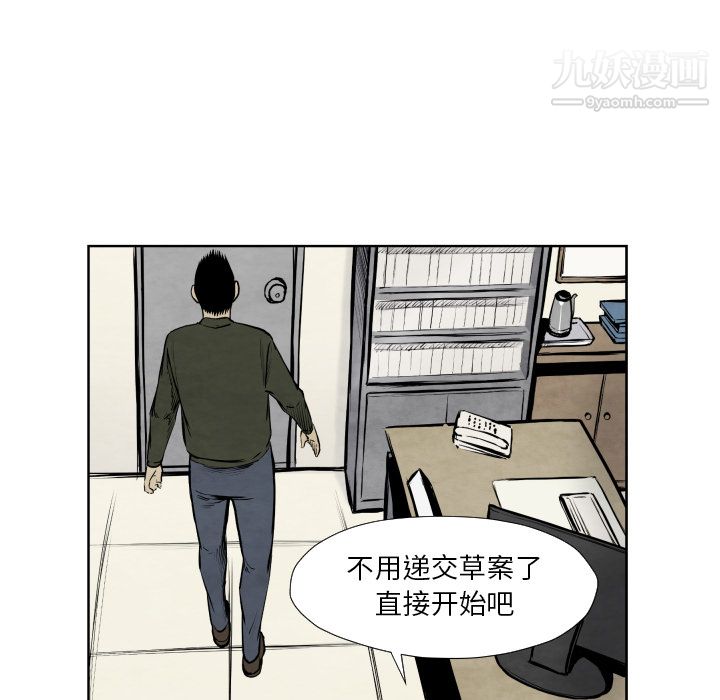TWOMEN~共存第36话