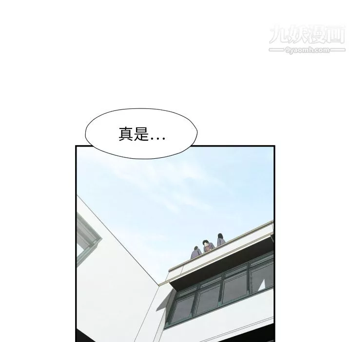 TWOMEN~共存第36話