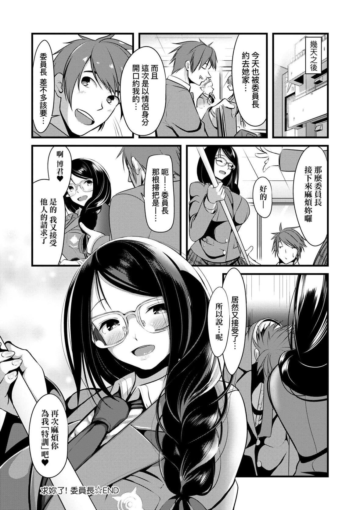 [みそおでん]こいちちざかり[黑条修正][未来数位中文][恋乳少女盛开中特装版][みそおでん]こいちちざかり[黑条修正][未来数位中文][恋乳少女盛开中特装版]