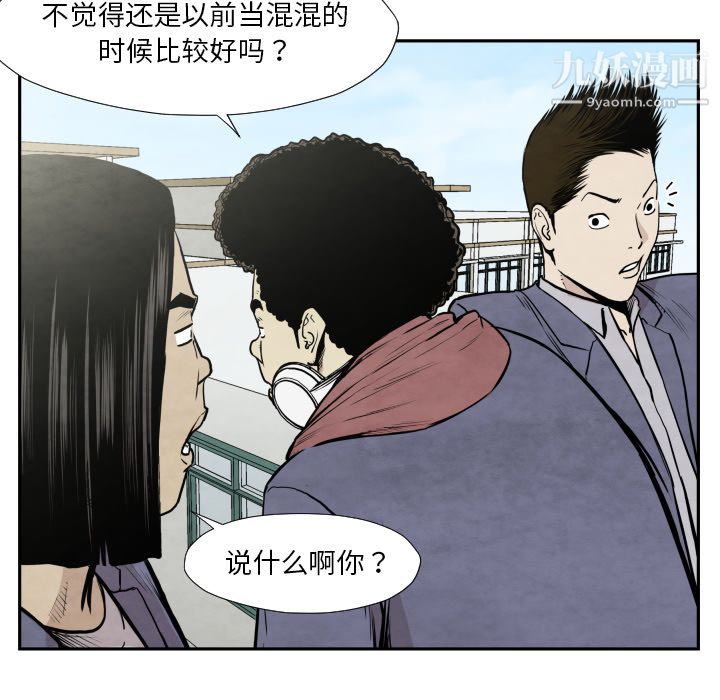 TWOMEN~共存第36话