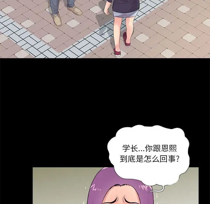 重新愛你第19话