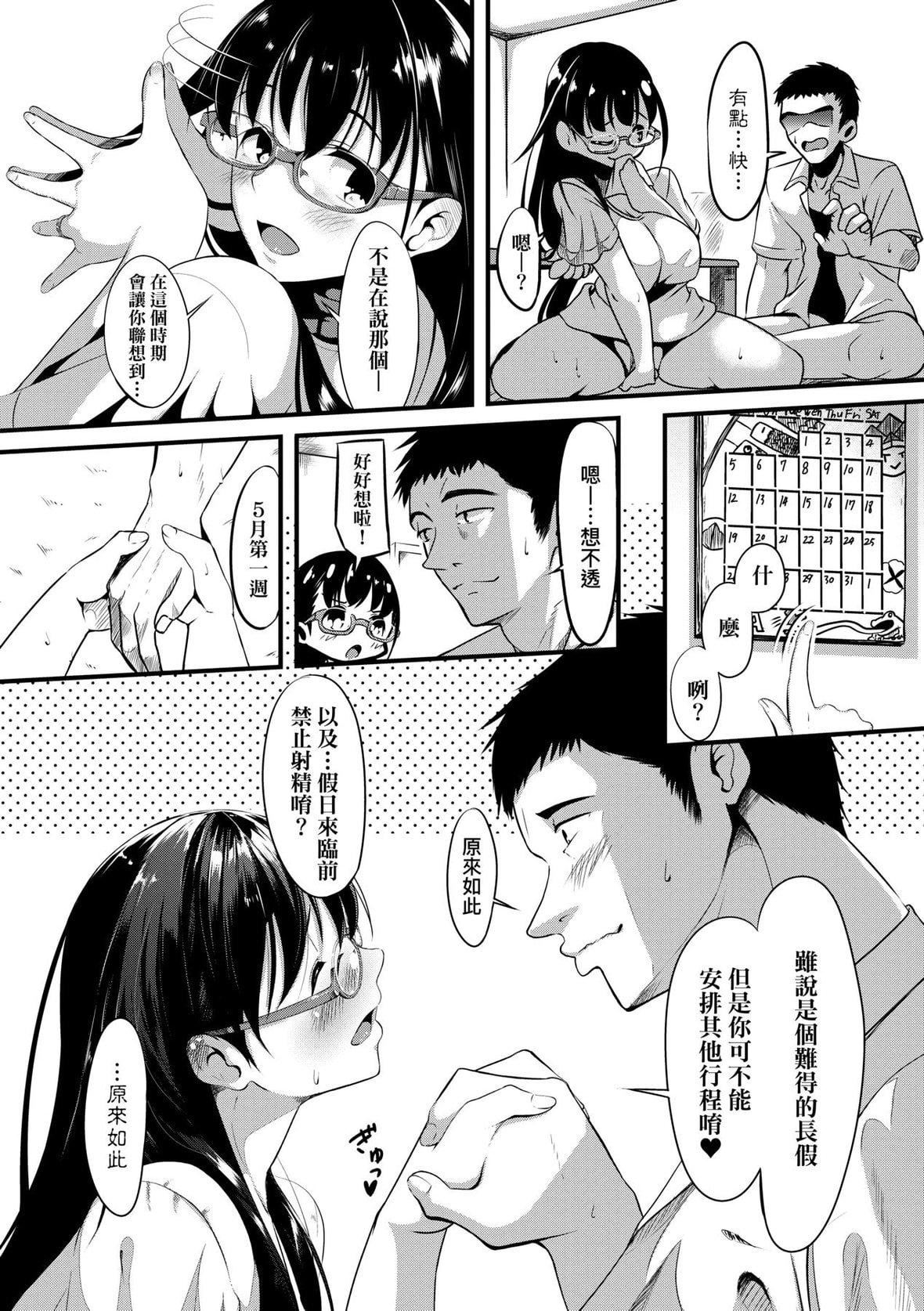[みそおでん]こいちちざかり[黑条修正][未来数位中文][恋乳少女盛开中特装版][みそおでん]こいちちざかり[黑条修正][未来数位中文][恋乳少女盛开中特装版]