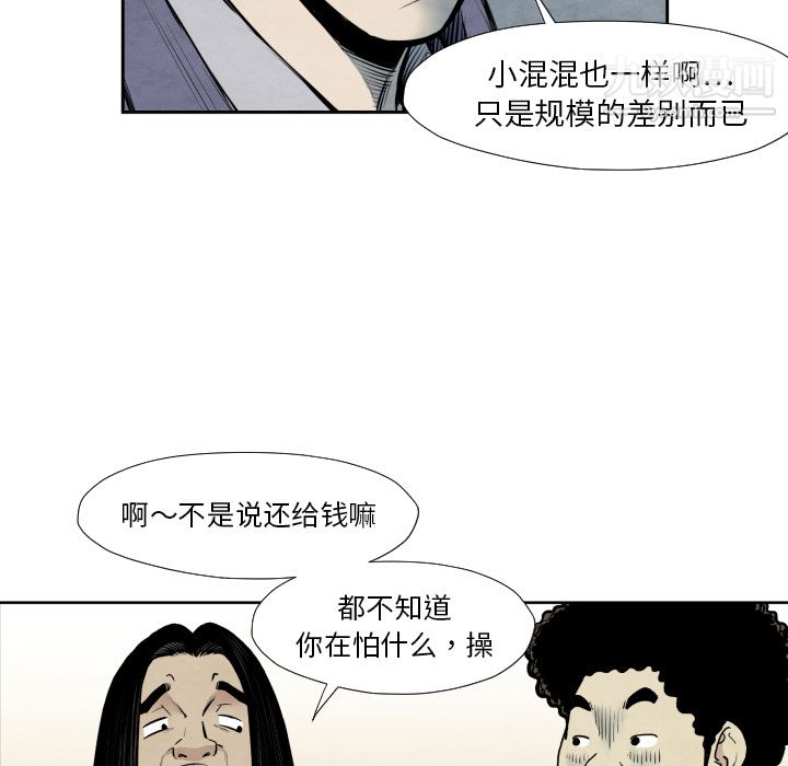 TWOMEN~共存第36话