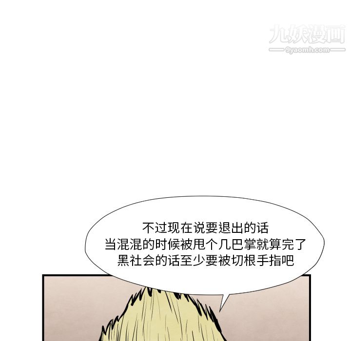 TWOMEN~共存第36话