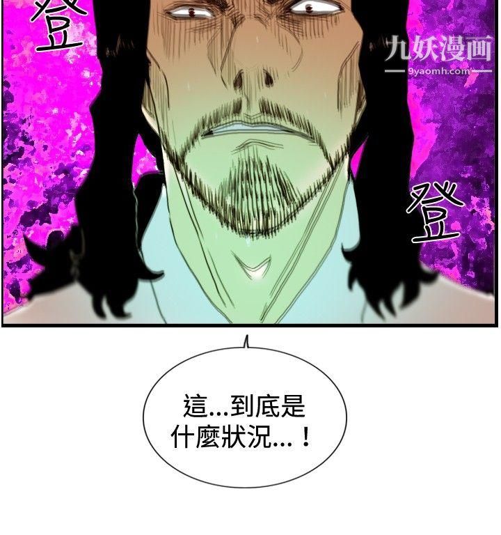 覺醒第24話-被害者與加害者