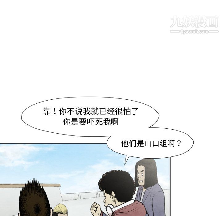 TWOMEN~共存第36话