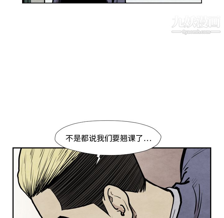 TWOMEN~共存第36话