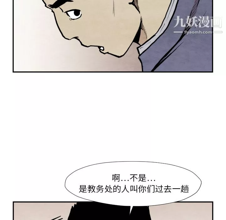 TWOMEN~共存第36話