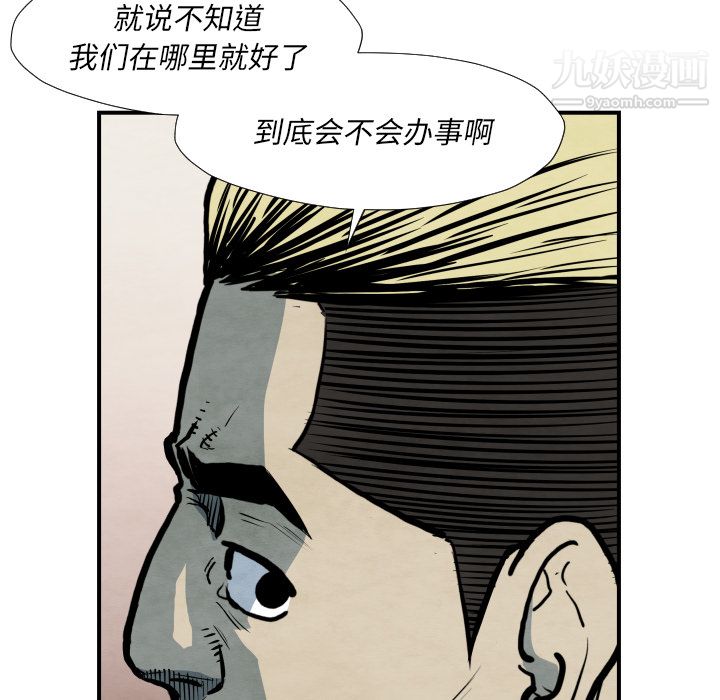 TWOMEN~共存第36话