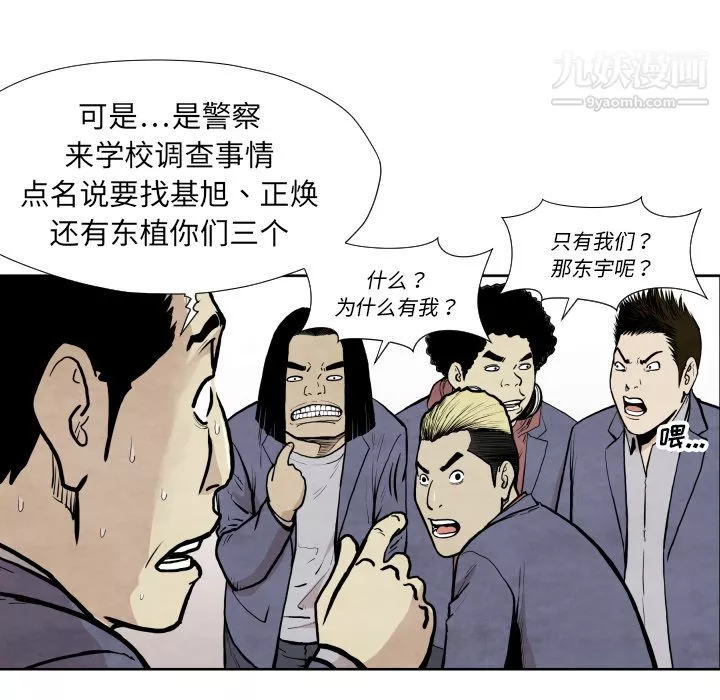 TWOMEN~共存第36話