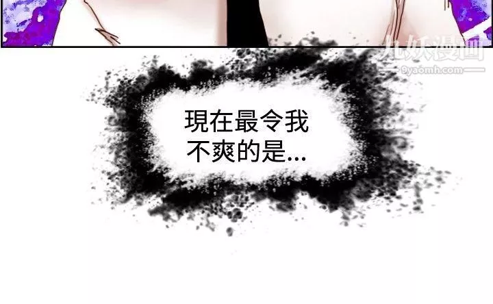 覺醒第24話-被害者與加害者