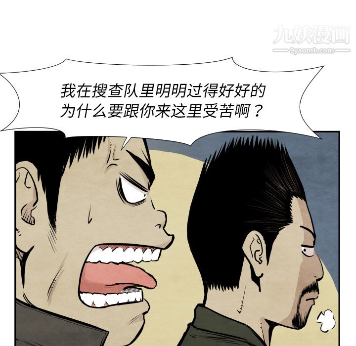 TWOMEN~共存第36话