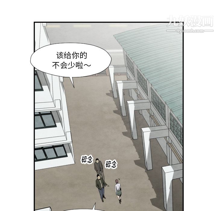 TWOMEN~共存第36话