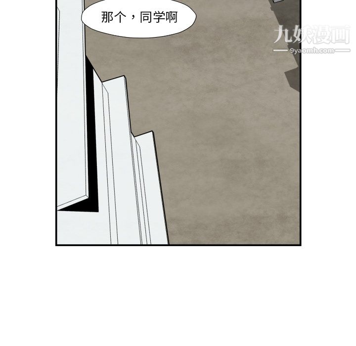 TWOMEN~共存第36話