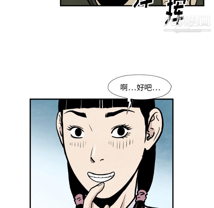 TWOMEN~共存第36话