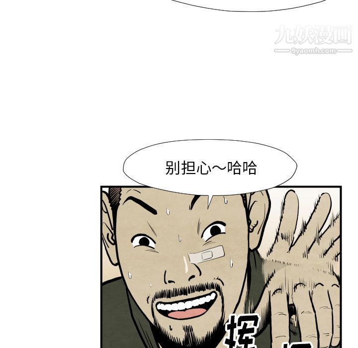 TWOMEN~共存第36话