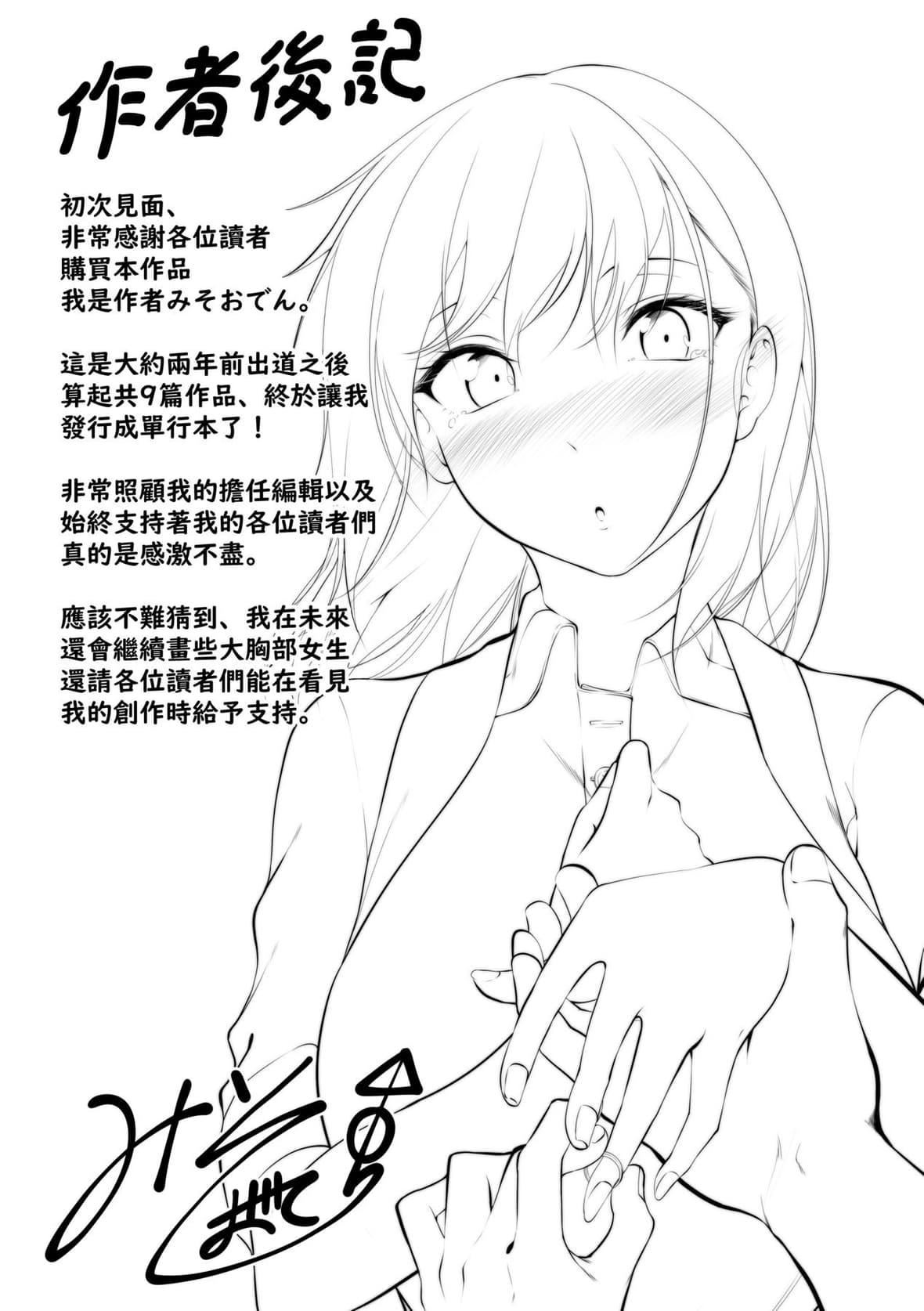 [みそおでん]こいちちざかり[黑条修正][未来数位中文][恋乳少女盛开中特装版][みそおでん]こいちちざかり[黑条修正][未来数位中文][恋乳少女盛开中特装版]