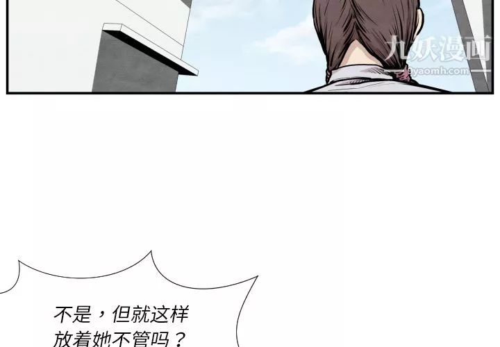 TWOMEN~共存第37話