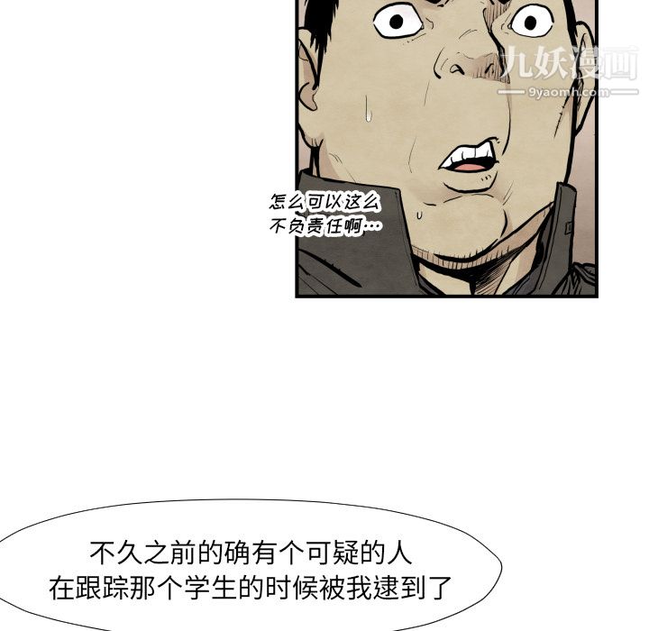 TWOMEN~共存第37话