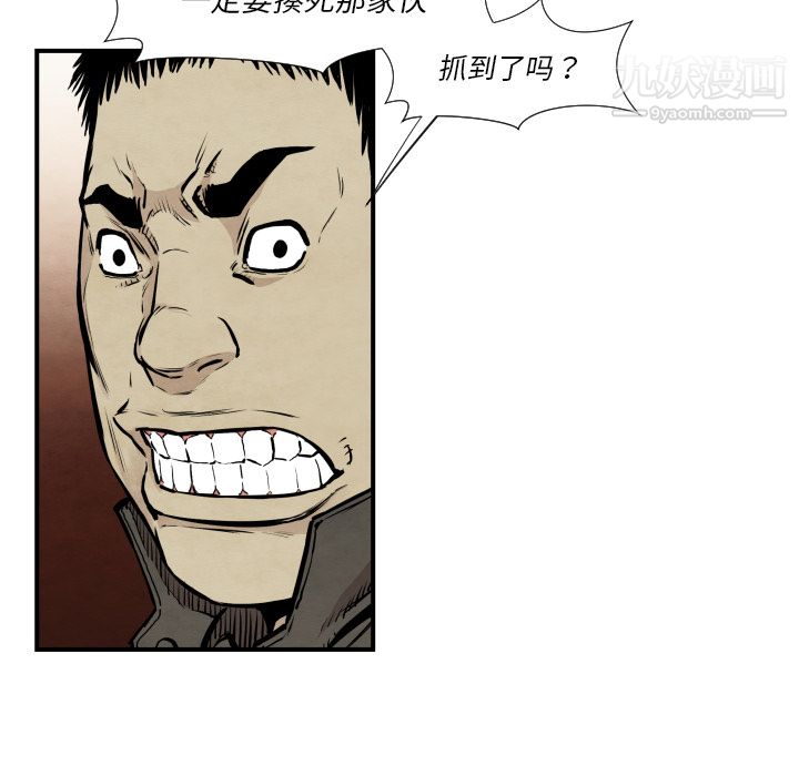 TWOMEN~共存第37话