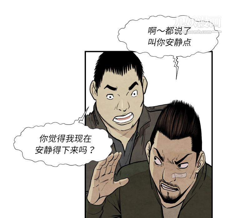 TWOMEN~共存第37話