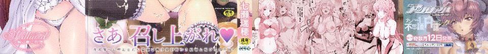 [七瀬瑞穂]ミリアード~Milliard~令嬢ご奉仕物语[七瀬瑞穂]ミリアード~Milliard~令嬢ご奉仕物语