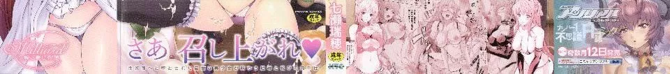 [七瀬瑞穂]ミリアード~Milliard~令嬢ご奉仕物語[七瀬瑞穂]ミリアード~Milliard~令嬢ご奉仕物語