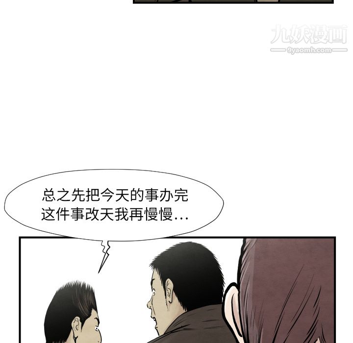 TWOMEN~共存第37話